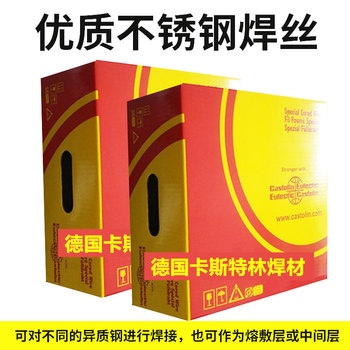 德國卡斯特林Castolin6825/ENiCrMo-12鎳基合金焊條3.2mm