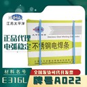 太平洋焊材PWR106Fe耐熱鋼焊條E5018-1M3電焊條3.2mm
