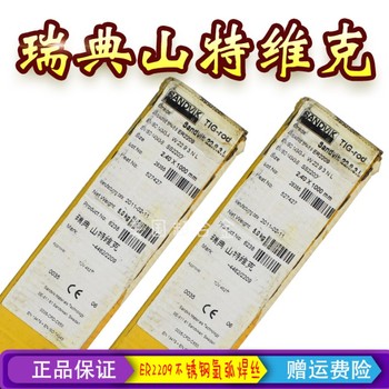 瑞典山特維克ExatonNiCr-3鎳基實(shí)芯焊絲ERNiCr-3氣保電焊絲