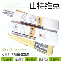 瑞典山特維克Exaton2594雙相不銹鋼實芯焊絲ER2594