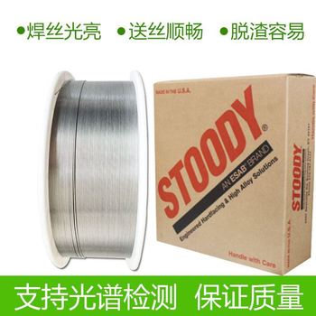 美國司都迪StoodyCP2000耐磨堆焊焊絲1.2mm