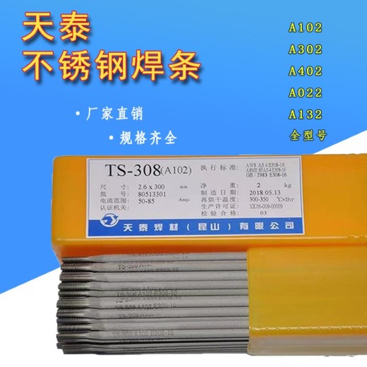 天泰焊材TWE-91K2低溫鋼用藥芯焊絲E91T1-K2VJ1.2mm