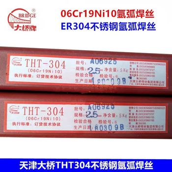 代理大橋焊材THA222不銹鋼焊條E317MoCu-16電焊條
