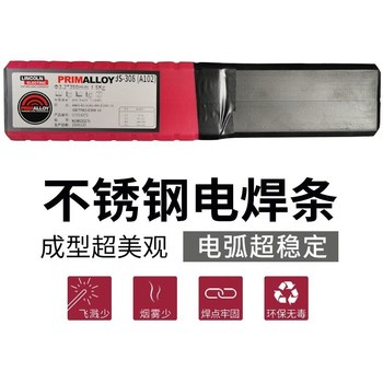 美國林肯Ferrod135T低碳鋼焊條E7024電焊條3.2mm