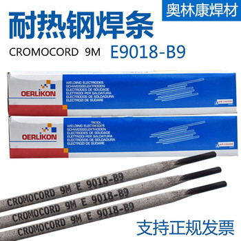 瑞士奧林康SUPRANOX904L/E385-16不銹鋼焊條3.2mm