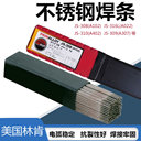 代理美國林肯焊材Lntherma310B不銹鋼焊條E310-153.2mm