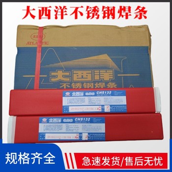 大西洋焊材CHR397D397堆焊焊條EDRCrMnMo-15電焊條