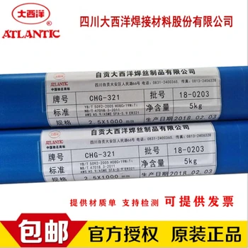 四川大西洋CHM-Cu5210/CHG-Cu5210紫銅焊絲HS213