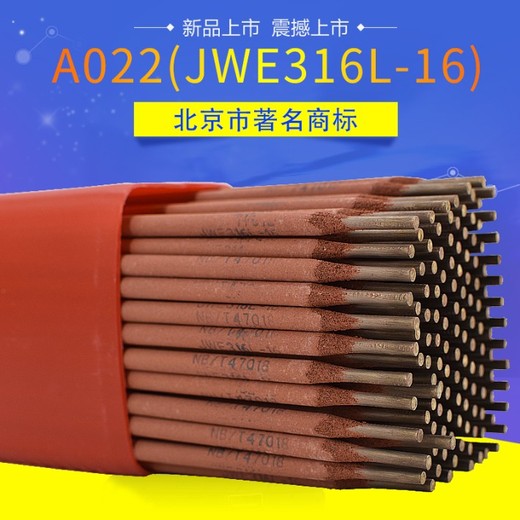 上海電力R347耐熱鋼焊條R402熱強(qiáng)鋼焊條3.2mm