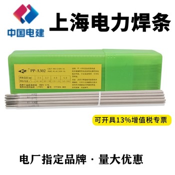 代理電力焊材PP-TIG-R34耐熱鋼電焊絲R34低合金鋼焊絲