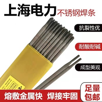 代理電力焊材PP-TIG-R34耐熱鋼電焊絲R34低合金鋼焊絲