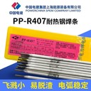 上海電力PP-A042不銹鋼焊條E309MoL-16不銹鋼焊條