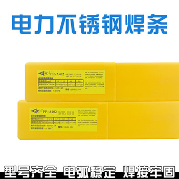 上海電力PP-AF2553-16雙相不銹鋼焊條E2553-16焊條3.2mm