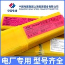 上海電力PP-A052鈦酸型Cr18Ni24Mo5不銹鋼焊條E309LMo-16