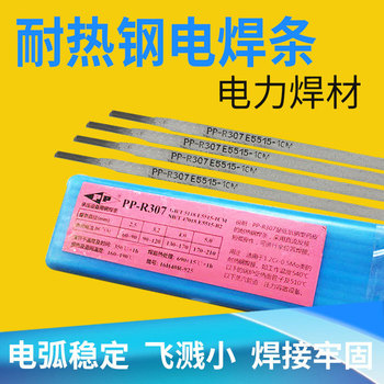 代理電力焊材PP-TIG-R34耐熱鋼電焊絲R34低合金鋼焊絲