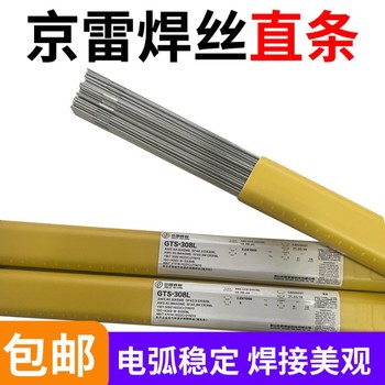 昆山京雷GTL-50ER70S-G高強(qiáng)度鋼焊絲2.4mm