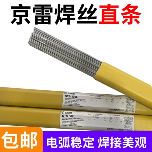 昆山京雷GTL-50ER70S-G高強(qiáng)度鋼焊絲2.4mm