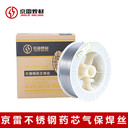 昆山京雷GMR-W80氣保焊ER120S-G高強(qiáng)鋼無鍍銅焊絲
