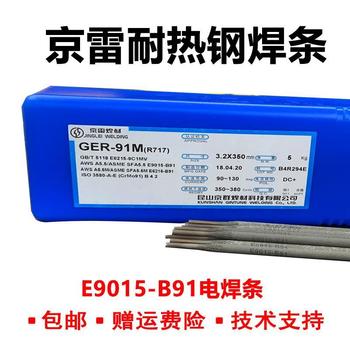 昆山京雷GES-317不銹鋼焊條A242焊條3.2mm