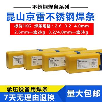 昆山京雷GTS-318氬弧焊絲ER318不銹鋼焊絲2.4mm
