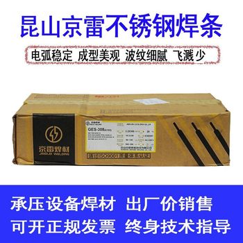 代理京雷焊材GEH-SL1鈷基D822堆焊碳化鎢耐磨焊條3.2mm
