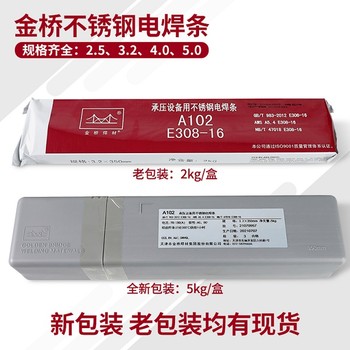 天津金橋J507FeNiE5018-GPE7018-G結(jié)構(gòu)鋼碳鋼焊條