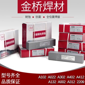 天津金橋J427CrCu耐候鋼電焊條E4315-G3.2mm