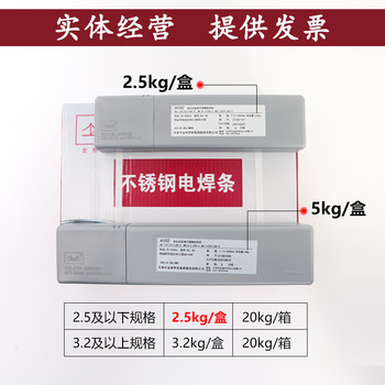 天津金橋焊材JQ.J556低合金鋼焊條E8016-G3.2mm