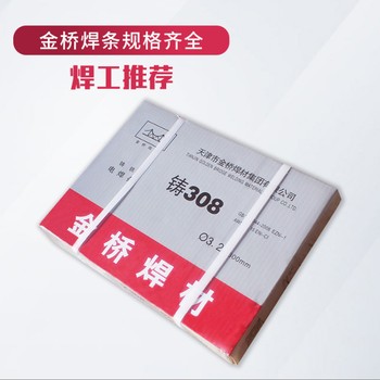 代理金橋焊材A307E309-15承壓不銹鋼電焊條3.2mm包郵