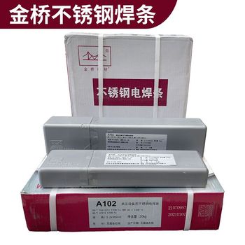 天津金橋J606高強鋼焊條E5916-3M2PE9016-D1電焊條