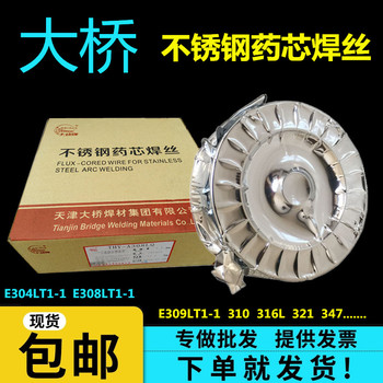 天津大橋THY-QD517EDCrB-15堆焊藥芯電焊絲1.2mm