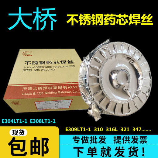天津大橋THY-2209雙相不銹鋼藥芯焊絲E2209T1-1焊絲
