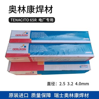 瑞士奧林康SUPRANELNiCu7鎳基合金焊條ENiCu-7鎳基合金焊條