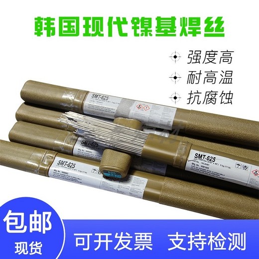 韓國現(xiàn)代S-600B.B型號DF2B-600-B堆焊耐磨焊條3.2mm