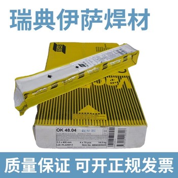 瑞典伊薩ESABOK73.08低合金鋼焊條E8018-G焊條3.2mm