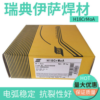 瑞典伊薩OKAristoRod89/ER120S-G高強度鋼焊絲1.2mm