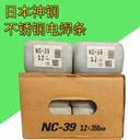 日本神鋼CM-A106H耐熱鋼焊條E9016-G3.2mm