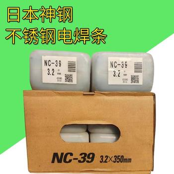 日本神鋼CM-A106H耐熱鋼焊條E9016-G3.2mm