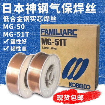 代理神鋼焊材MX-100T低碳鋼藥芯焊絲E81T1-Ni11.2mm