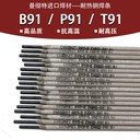 代理英國曼徹特焊材20.70.Nb鎳合金焊絲ERNiCr-3鎳基焊絲