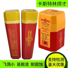 德國(guó)卡斯特林CastolinXHD2222鎳鐵合金焊條