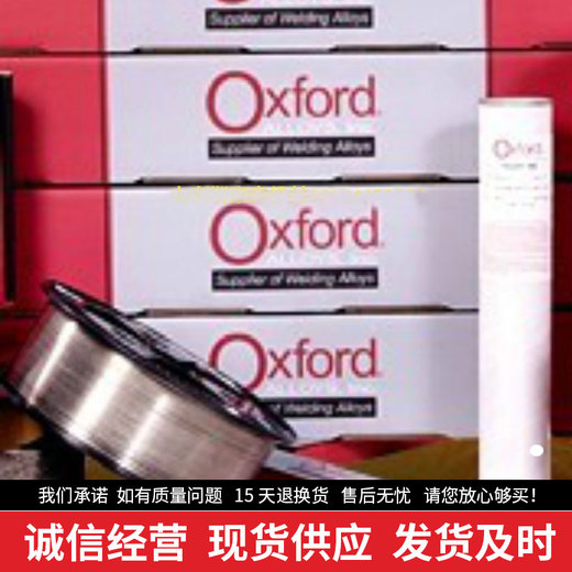 美國牛津OxfordOxfordAlloy70S-2(TIG)低合金鋼焊絲