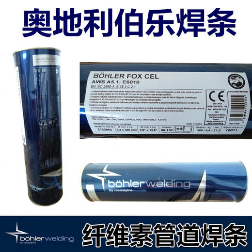 奧鋼聯(lián)伯樂(lè)TPhoeni3KNi低合金鋼手工電弧焊焊條