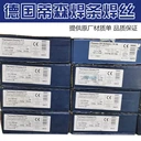 供應(yīng)奧鋼聯(lián)伯樂代理商BOHLERFOXE316L-16不銹鋼焊條
