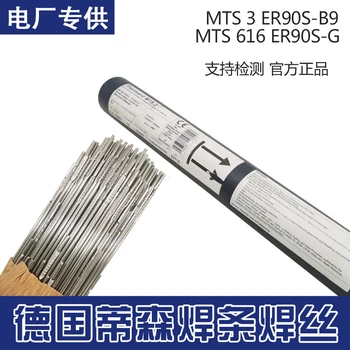 奧鋼聯(lián)伯樂TUnionSACr2Mo/T-UV620低合金鋼埋弧焊焊絲