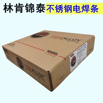 美國林肯代理商Excalibur309不銹鋼焊條E309-16電焊條