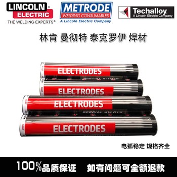 美國林肯代理商Excalibur309不銹鋼焊條E309-16電焊條