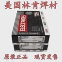 代理供應美國林肯Lincoln7018-1低碳鋼焊條E7018-1
