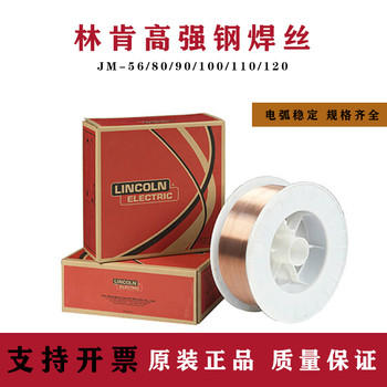 美國林肯代理商UltraCore/E111T1-K3M-JH4低合金焊絲