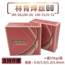 代理供應美國林肯SuperGlaze5554/ER5554鋁合金焊絲